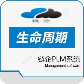 上海销拓网络链企PLM系统产品生命周期管理PLM