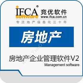 竞优信息（上海）竞优房地产企业管理软件V2企业资源计划ERP