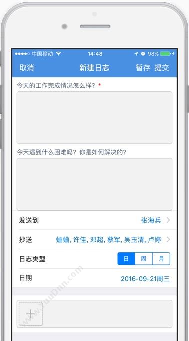 深圳工作家网络科技公司 iworker CRM 客户管理