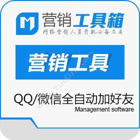 西安实战者网络QQ 微信全自动加好友营销系统
