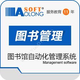 北京奥龙飞腾奥龙图书馆管理软件图书/档案管理