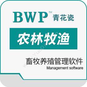 青花瓷软件（北京）畜牧养殖管理软件农林牧渔