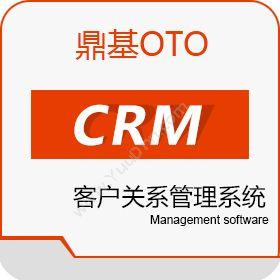 杭州鼎基咨询鼎基OTO-CRM客户管理CRM