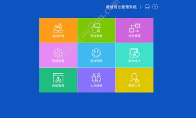 深圳市奥凯软件有限公司 奥凯德慧V15商超管理系统 商超零售