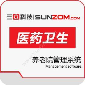 连云港三众软件科技有限公司 三众养老院管理系统 医疗平台