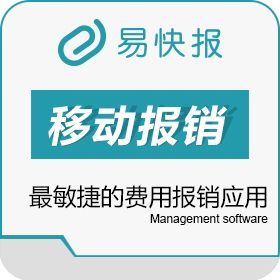 北京合思信息技术有限公司 易快报（不含预算） 移动应用