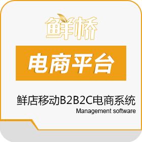 上海仁菜网络科技有限公司 鲜店 电商平台
