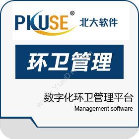 江苏北软信息工程数字化环卫管理平台科研行政