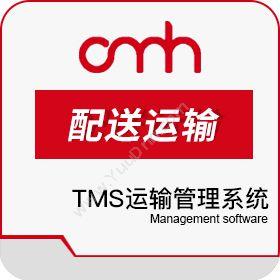 东杰智能软件（深圳）东杰智能TMS运输管理系统运输管理TMS