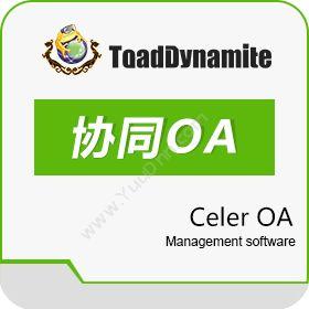 富士康（南京）软件Celer OA协同OA