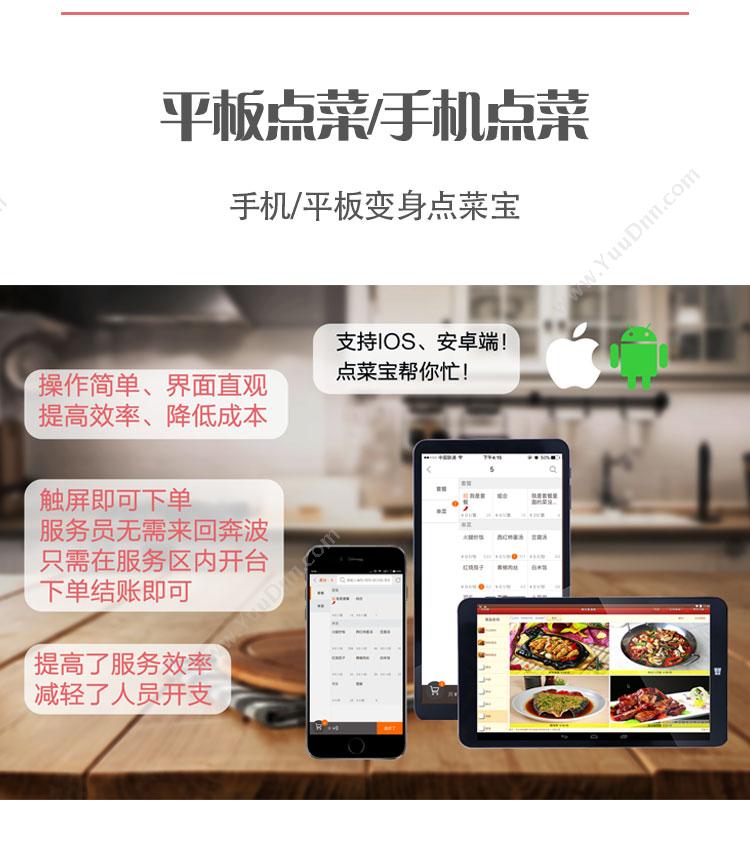广州纵烨信息科技有限公司 易点餐饮软件老板通报表中心H9 移动应用