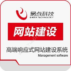 广州一点网络高端响应式网站建设系统EDCMS卡券管理