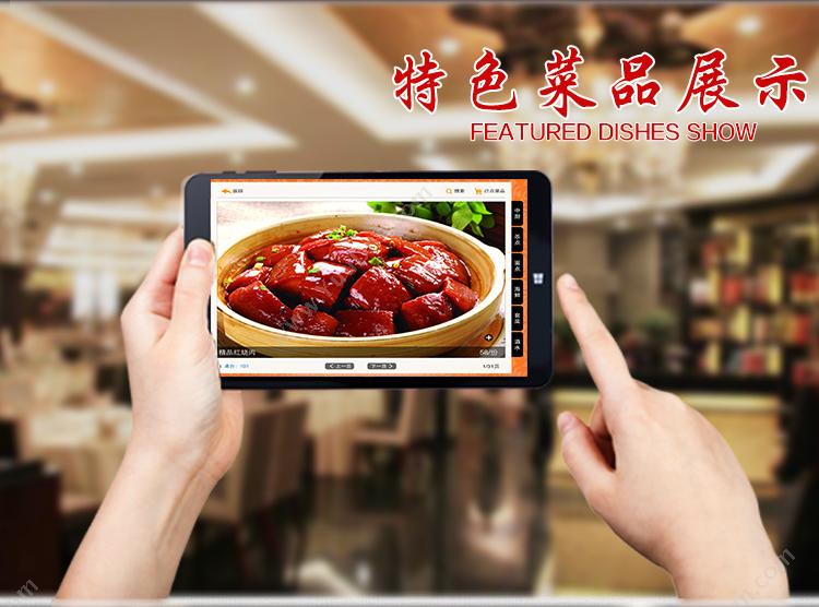广州纵烨信息科技有限公司 易点平板点餐系统软件T8 酒店餐饮
