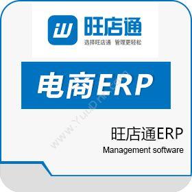 北京掌上先机网络科技有限公司 旺店通ERP 企业资源计划ERP