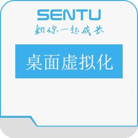 杭州森途信息技术有限公司 桌面虚拟化软件 其它软件