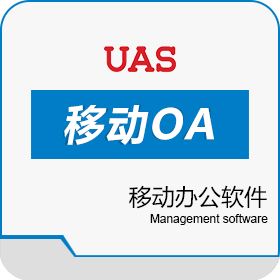深圳市优软科技有限公司 优软科技移动办公软件 协同OA