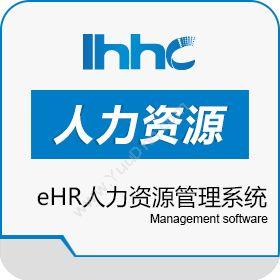 北京联合汇创科技发展有限公司 联合汇创eHR人力资源管理系统 人力资源