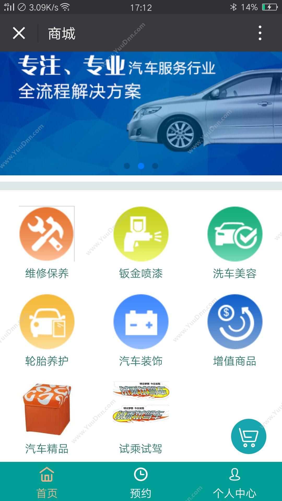深圳市迪软技术开发有限公司 金迪汽车4S业务一体化管理系统VER12.5 汽修汽配