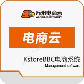 南京万米信息万米电商云KstoreBBC电商系统电商平台