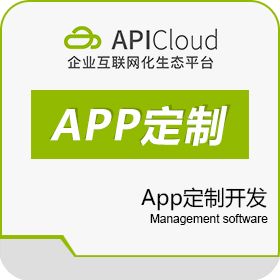 柚子（北京）科技有限公司 App定制开发 移动应用
