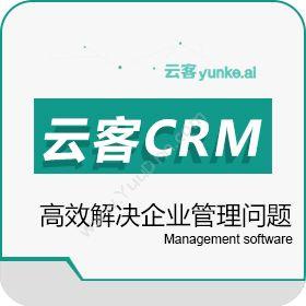 北京联云天下科技有限公司 云客CRM销售管理 客户管理