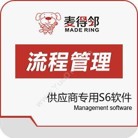 河南友商软件供应商专用S6软件商超零售