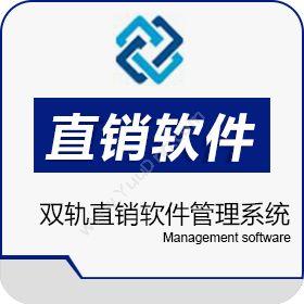 广州创鑫软件石家庄江苏双轨直销软件管理系统客户管理