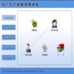 广州创鑫软件科技有限公司 石家庄江苏双轨直销软件管理系统 客户管理