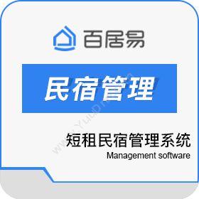 小格创新科技（北京）百居易短租民宿管理系统房屋租赁