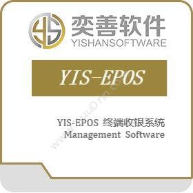杭州辞简网络奕善软件-EPOS终端收银系统收银系统