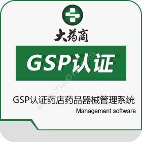 吉林省杰贤GSP认证药店药品标准单体连锁器械管理系统 大药商软件医药流通
