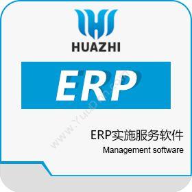 青岛中科华智信息烟台SAP ERP实施服务商中科华智企业资源计划ERP