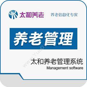 北京太和盛世科技有限公司 太和养老管理系统 医疗平台