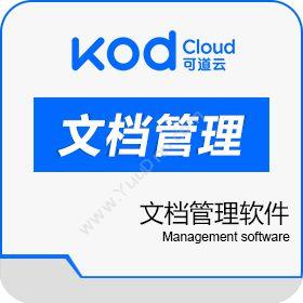 杭州可道云网络有限公司 企业网盘、在线文档管理软件——可道云kodexplorer 文档管理