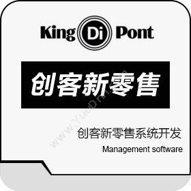 深圳市金帝邦科技创客新零售系统开发开发平台