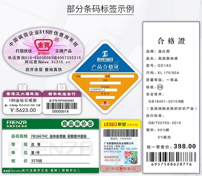 郑州中琅软件科技有限公司 中琅标签条码打印软件 标签打印软件