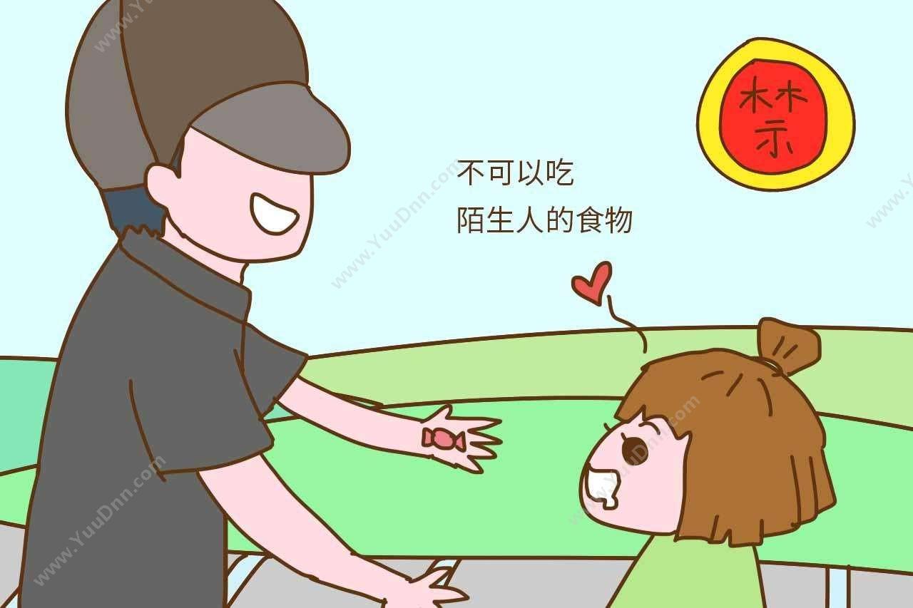 广州壹传诚信息科技有限公司 VR防诱拐诱骗 其它软件