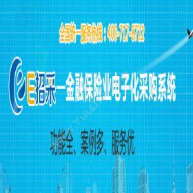 郑州信源信息电子化金融行业采购平台案例开发平台