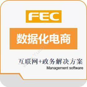 深圳市筷云信息筷云数字化商业平台电商平台