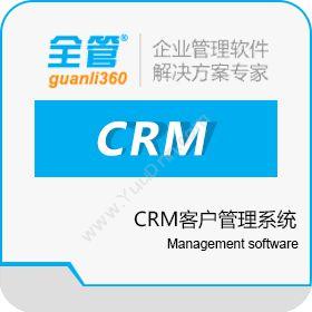 成都文双软件全管C5-CRM客户管理系统CRM