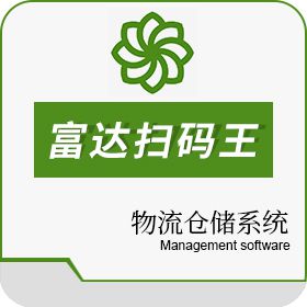 北京富达天翼软件技术服务有限公司 富达扫码王 条形码管理