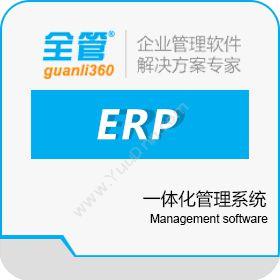 成都文双软件全管C5-ERP一体化管理系统企业资源计划ERP