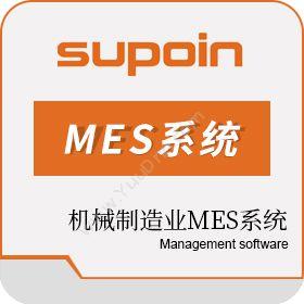东莞市销邦瑞象软件瑞象机械制造业MES系统生产与运营