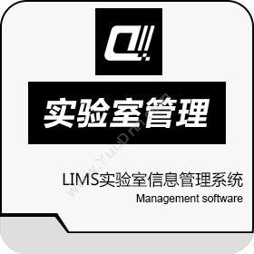 深圳千行信息千行LIMS实验室信息管理系统实验室系统
