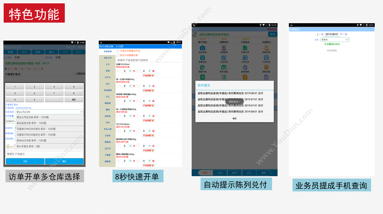 广州盖特软件有限公司 微信无人计件工资系统 企业资源计划ERP