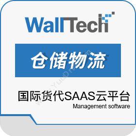 上海沃行信息国际货代软件Cargoware仓储管理WMS