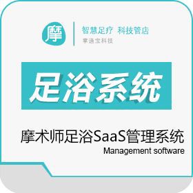 深圳掌通宝科技有限公司 摩术师足浴管理软件 客商管理平台