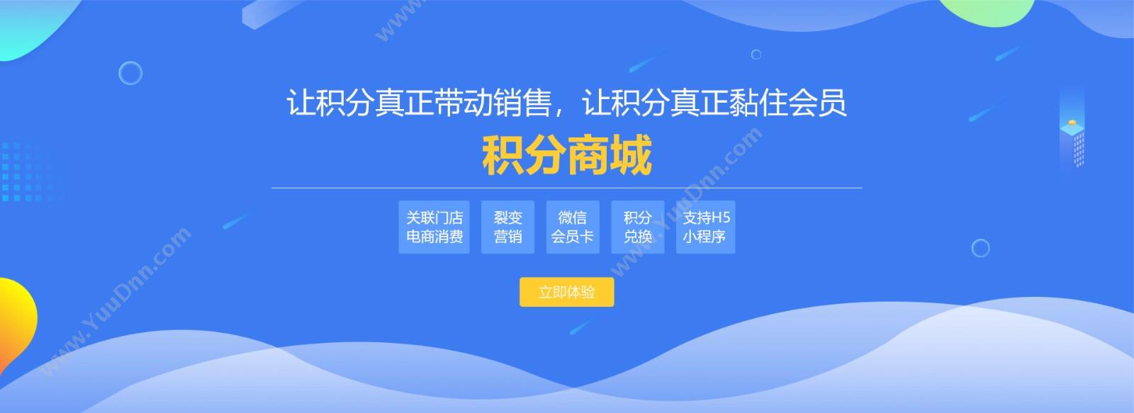 北京博阳互动 SCRM小程序分销商城 博阳互动多级会员分销软件 分销管理