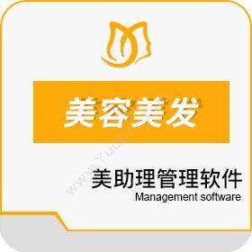 上海圆球网络科技有限公司 美发店会员预约系统 财务管理