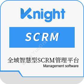 上海启匙信息Knight SCRM自动化营销管理系统营销系统